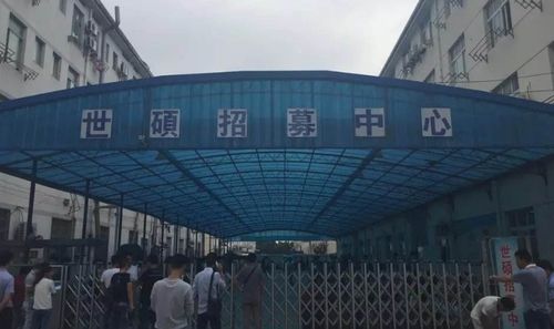 扔员工证件惹众怒 三千员工弃之而去,与富士康同为苹果供应商