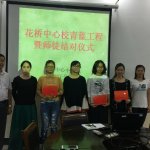 昆山市花桥中心小学校微博