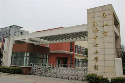 城建规划、购房落户、积分入学…关于花桥你想知道的都在这里!