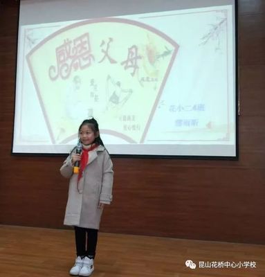 泪奔!花桥中心校学生:等你老的时候,可能才会还完一生欠你的债.