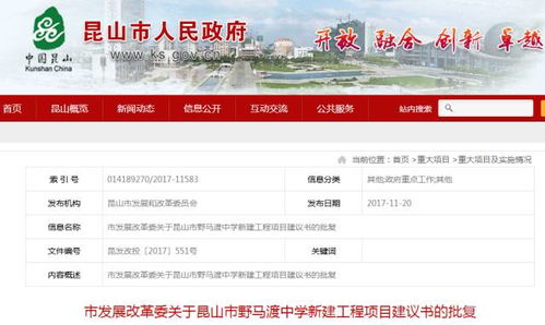 猝不及防成了学区房，花桥将新建大批学校提升教育配套