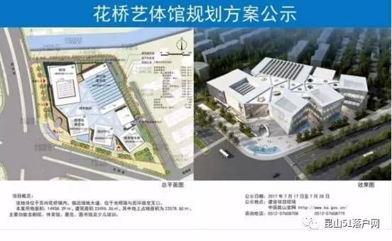 花桥艺体馆与道路升级 昆山教育基建再添新动力