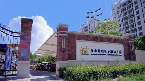 优化教育环境 昆山市花桥中心校改建工程变更公示引关注